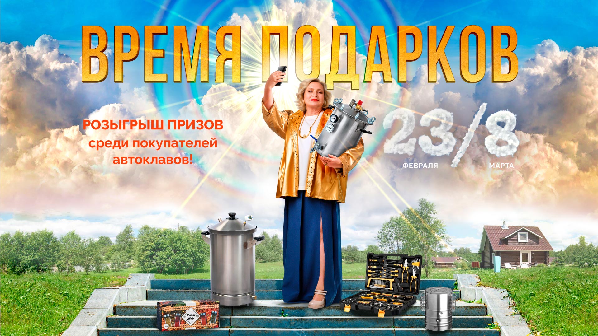 РОЗЫГРЫШ